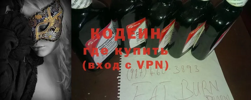 продажа наркотиков  Энгельс  Кодеин Purple Drank 